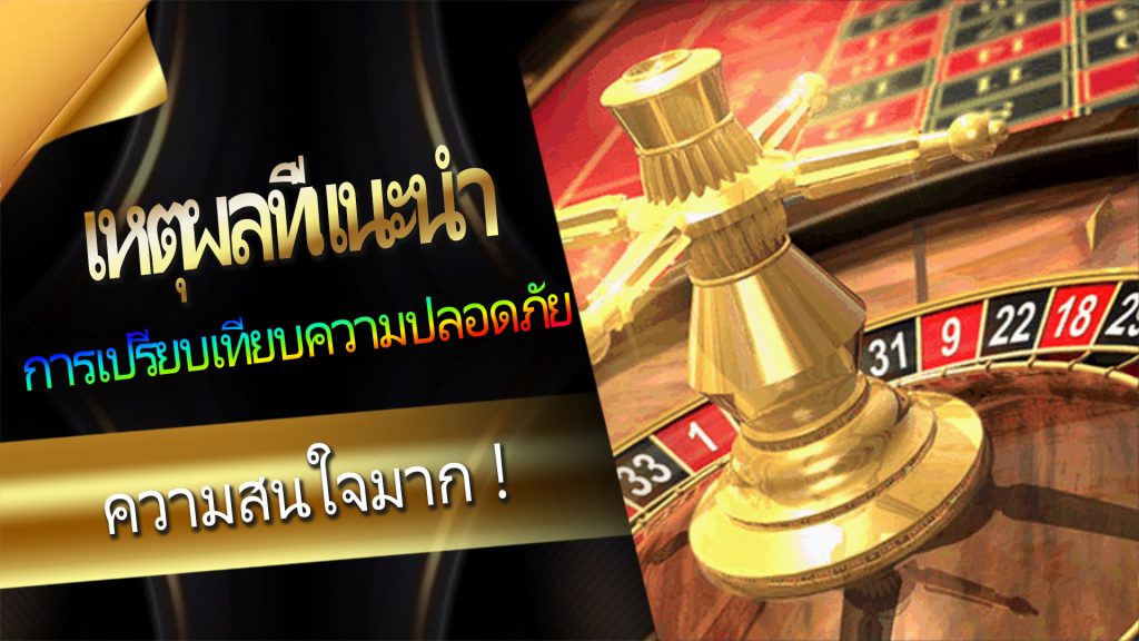 เหตุผลที่แนะนำ len99 หรือ BK8