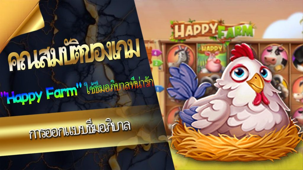 01.คณสมบัติของเกม