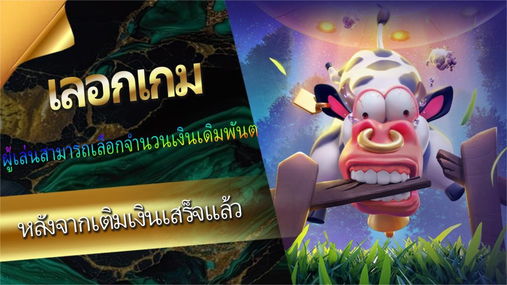 03.เลอกเกม